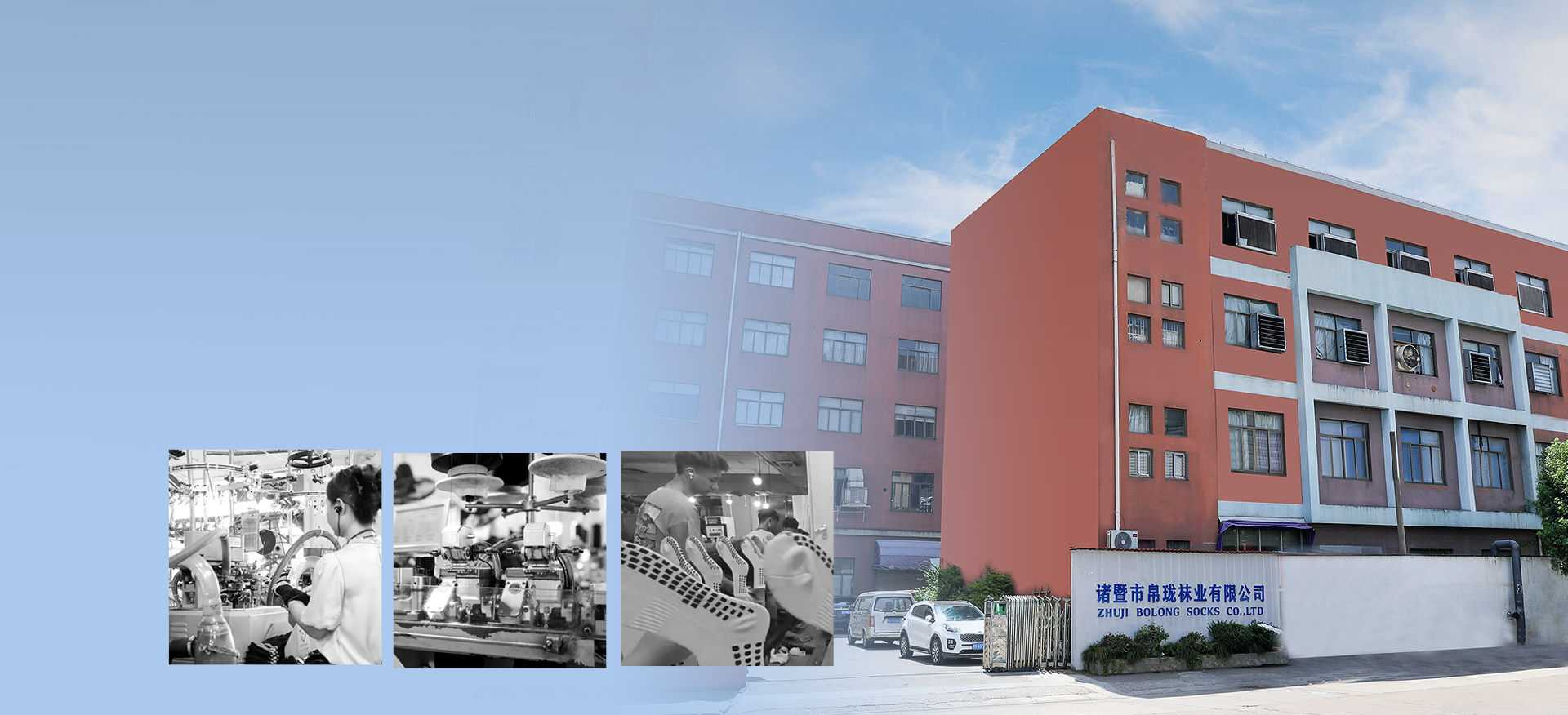 Zhuji Bolong Socks Co.、Ltd ..
